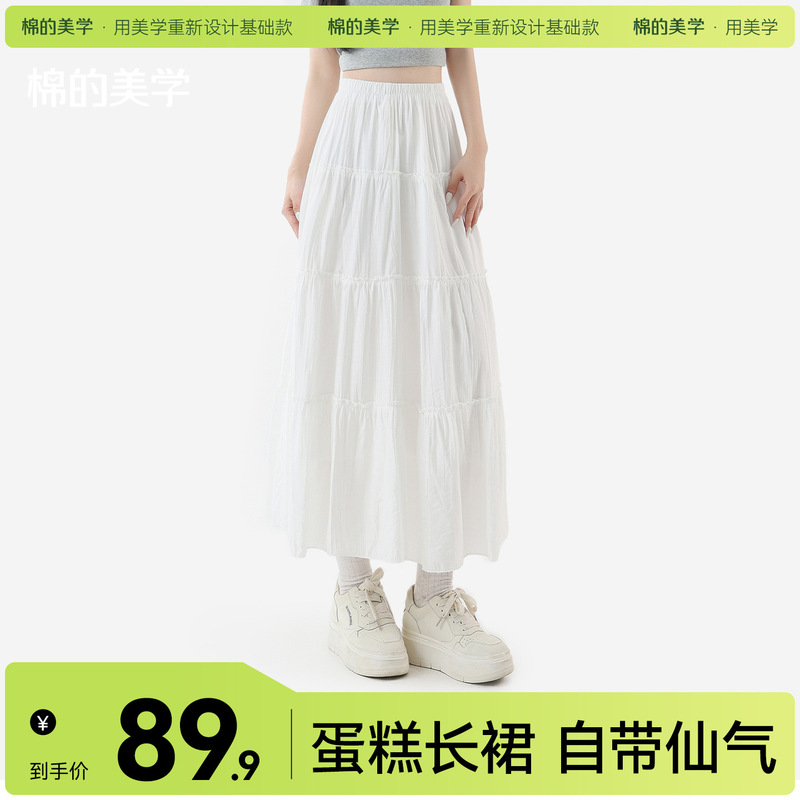 「棉的美学」白色法式半身裙女春秋气质仙女a字舒适芭蕾蛋糕裙|undefined