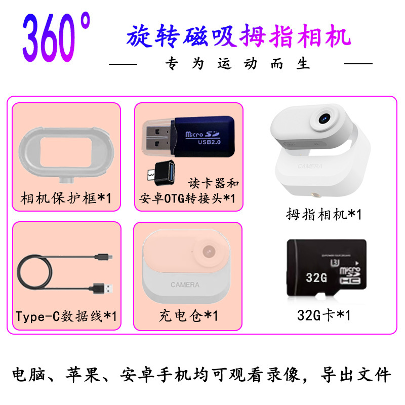 新款磁吸充电拇指相机高清宠物摄像机学生校园记录仪户外运动相机|undefined