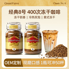 严选8号冻干咖啡深度烘培摩可呐400次速溶咖啡粉美式黑咖啡100g装