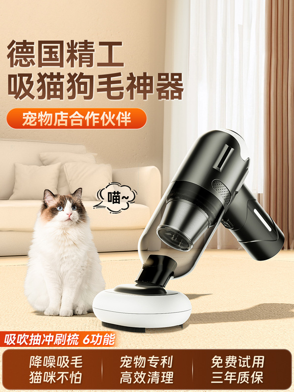 Wireless Vacuum Cleaner, Small Pet Hair Suction Device, Cat Hair Suction Device, Household Dog and Cat Hair Handheld Bed, Fully Automatic