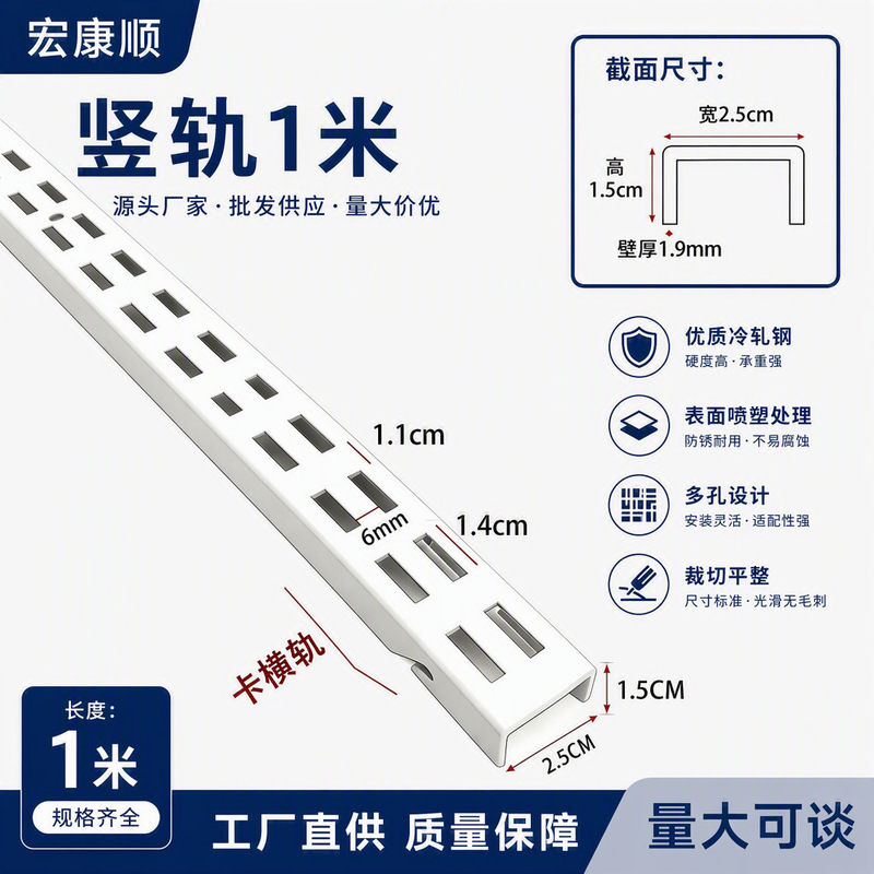 Aa Column Metal Wardrobe Accessories Vertical Rail Wall-Mounted Cloakroom Steel Frame Manufacturer Wholesale