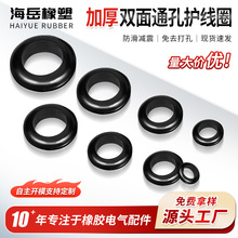 双面套护线环护线套保护套密封圈出线护套双面护线圈出线圈过线圈