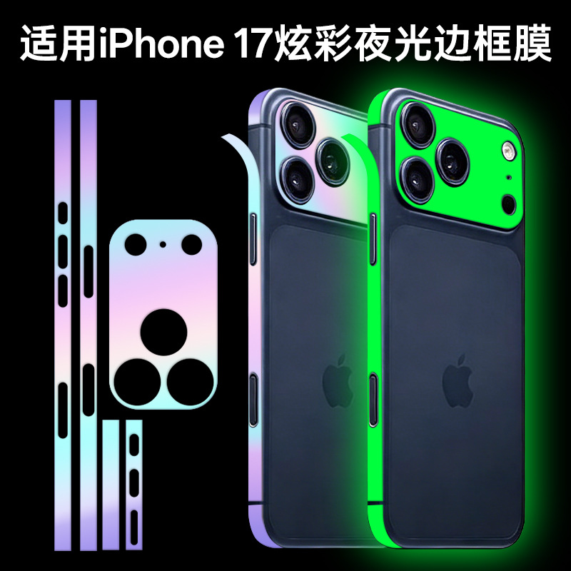 Suitable for Apple 16Promax Colorful Frame Film Mobile Phone Luminous Iphone13Mini Four-Corner All-Inclusive Protective Film