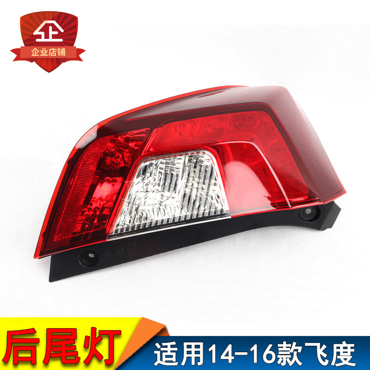 Aplicable a Honda 14 15 16 años de tercera generación Fit GK5 luces traseras, luces traseras, luces de freno