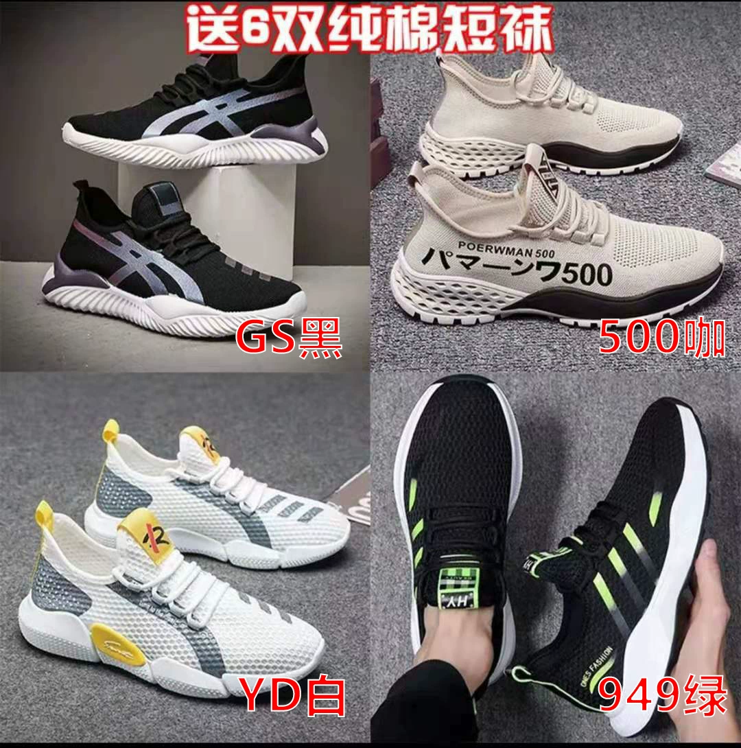 Source Factory 2023 Новая мужская обувь повседневная обувь легкая дышащая обувь кроссовки с мягким дном кроссовки поколение волос