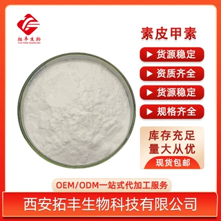 皮甲素98% 10g/袋 白蜡树皮提取 HPLC 七叶树 马栗树皮 七叶灵