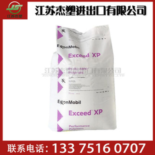 MLLDPE XP6026ml XP6056ml XP8318ml Food Packaging Edchide XP Series