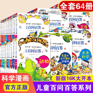 ��ͯ�ن��ٴ�ȫ64���ҵĵ�һ���ƌW�������ك����հٿ�֪�Rȫ��