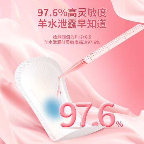 Corfu amniotic fluid test paper Amniotic fluid detection test paper Special ph test paper for pregnant women Independently packaged and accurate amniotic fluid test strip