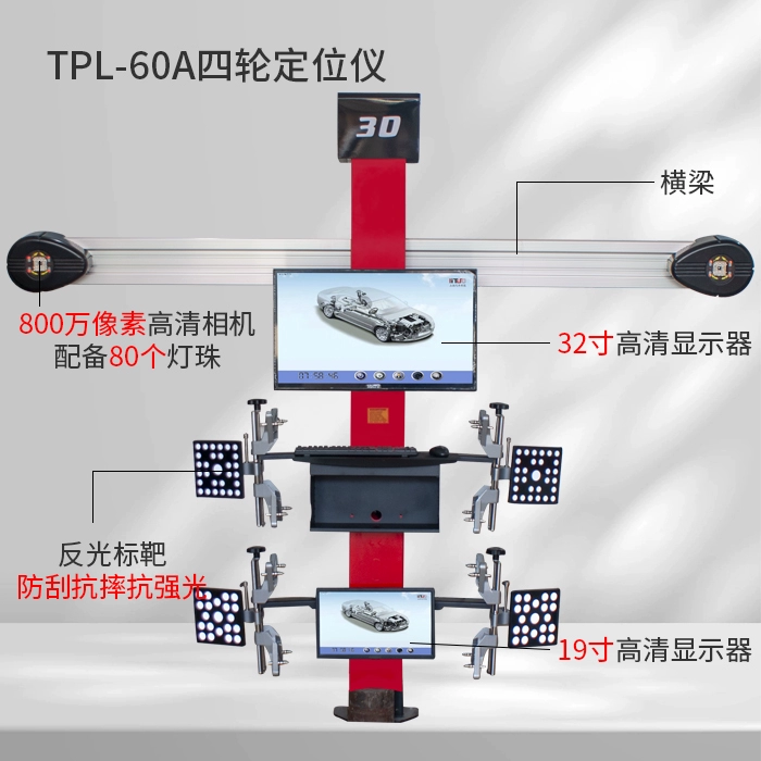 Четырехколесный локатор 3D Четырехколесный локатор Подъемник Высокая точность Бесплатное обновление Шиномонтажный магазин Специальное для авторемонтной мастерской