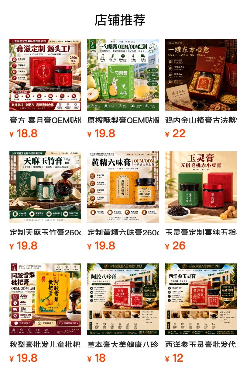 Xi Yang Shen Yu Ling Gao (American Ginseng & Longan Herbal Paste) — Traditional Steamed Herbal Paste, 220g overview