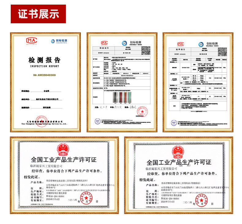 临沂良选电子商务有限公司爆款_06