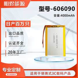 UL认证4000mAh大容量聚合物锂电池606090便携式电子产品用锂电芯