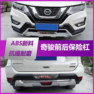 Bumper and Rear Bumper Nissan X-trail