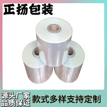 透明空白卷膜现货自动包装pet/pe卷膜OPP/CPP复合卷膜