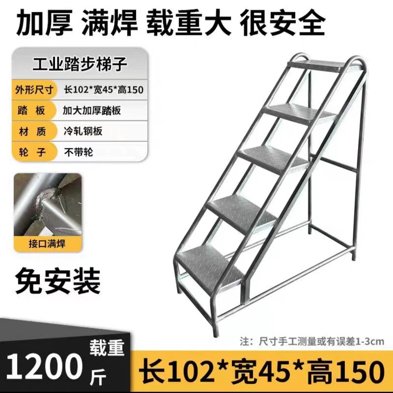 ステップ階段は、移動式工業用はしご、多機能手すり付きはしご、厚みのある昇降工事用はしご、車輪付きはしごとして、耐荷重性を強化しています。|undefined
