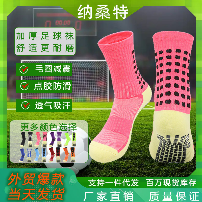Dotted Football Socks, Thickeneded Socks, Professional Sports Socks for Adults and Kidsren, Competition Non-Slip Training Socks with Customizable Logo Dotted Football Socks, Thickeneded Socks, Professional Sports Socks for Adults and Kidsren, Competition Non-Slip Training Socks with Customizable Logo