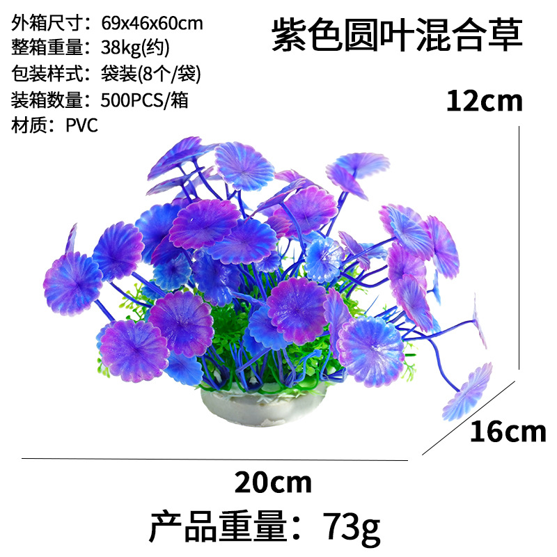 Plantas Acuáticas Artificiales para Acuario de PVC Decorativo