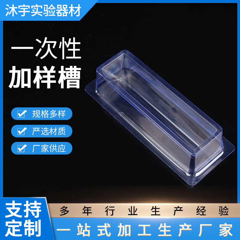 厂家供应一次性塑料加样槽吸液槽试剂槽排枪加液盒 透明 方便观察