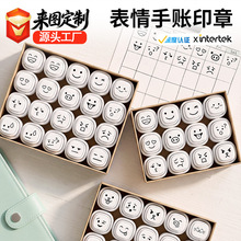 网红表情包手账印章自印可爱表情标记章笔记本日记装饰批发可定制