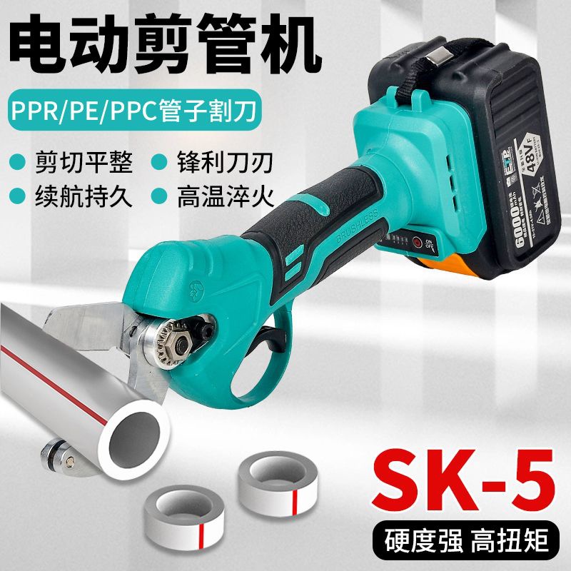 电动水管剪刀ppr管刀专业大快剪PVC管子割刀线管艺切割剪管子