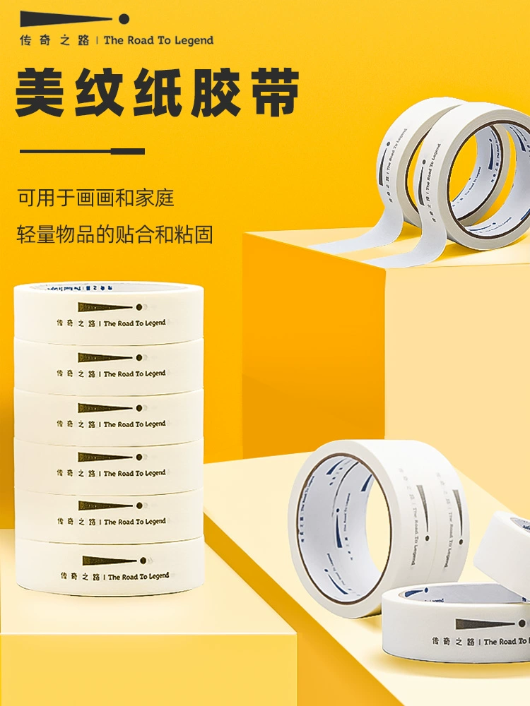 Малярная лента для студентов-художников, рисующих, рисующих акварелью, малярная лента, бесшовные швы и морщинки.