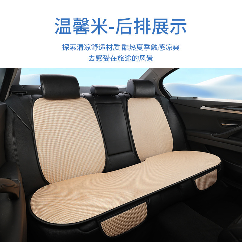 四季通用自動車シートクッション通気氷糸7点セット|undefined