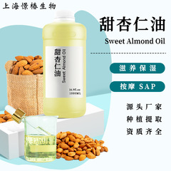 アメリカの有機証USDA甘いアーモンド油Almond Oil食品級苦アーモンド油健康食品ソフトカプセル