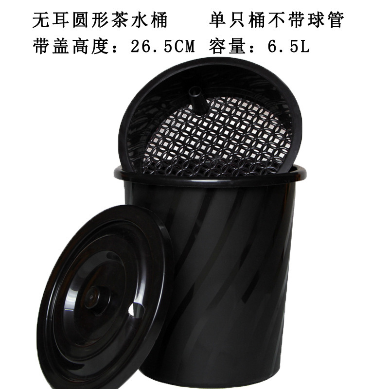 茶桶茶渣桶垃圾过滤排水桶茶台废水桶功夫茶具配件家用小号茶水桶|undefined