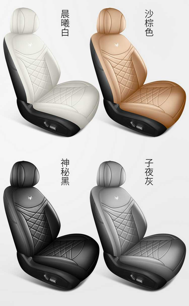 BAIC Arcfox Beta T1 seat covers, T1 Pro exclusive, Max all-season seat covers, full coverage, 26 models of seat cushions, car seat pads