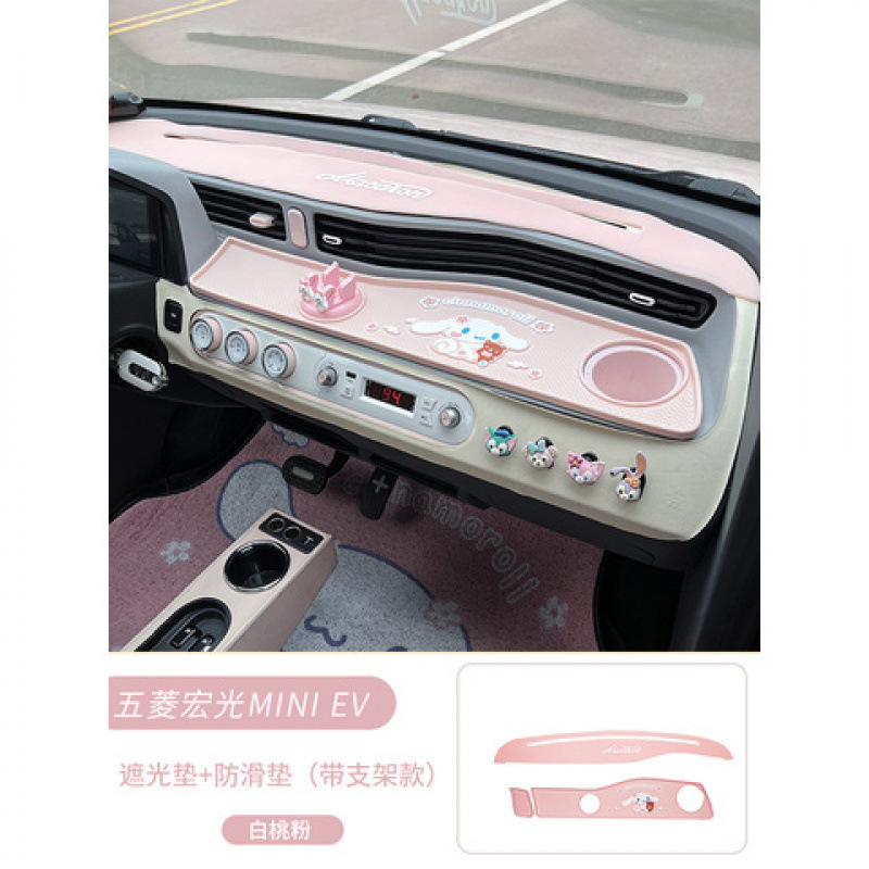 五菱宏光MINIev中控計器台滑り止めパッドMINIマカロン車内装飾装飾装飾装飾置物|undefined