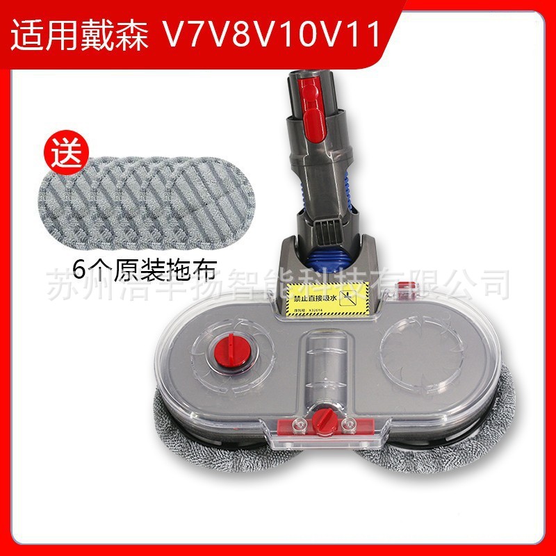Adaptable a la aspiradora Dyson Dyson v7v8v10V11V15 succión, tracción y lavado integrado accesorios de cabeza de trapeador eléctrico