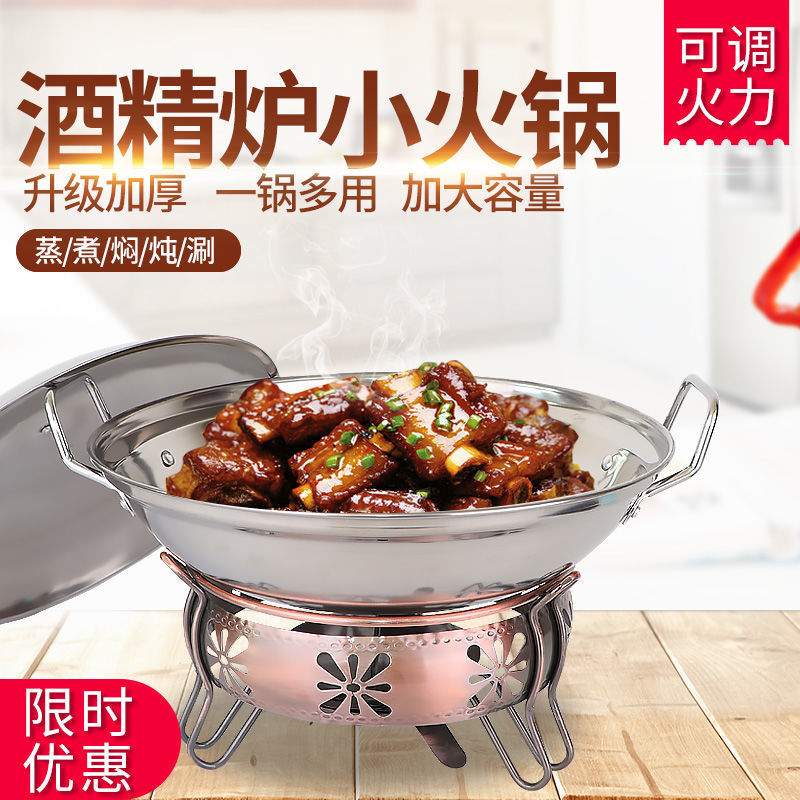 Thickened Stainless Steel Alcohol Stove Small Hot Pot Solid Liquid Dormitory Pot Portable Restaurant Dry Pot Household Set