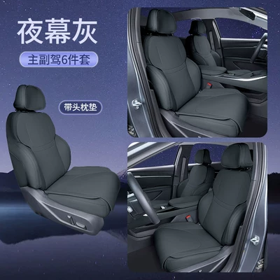 Four Seasons Pad, Suitable for Xpeng M03 Max - night-gray-6-piece-set-main-and-passenger-seat-cushions-backrest-cushions-headrest-cushions-other