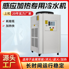 工业冷水机循环风冷式制冷机组工业制冷配高频机设备水循环冷却机