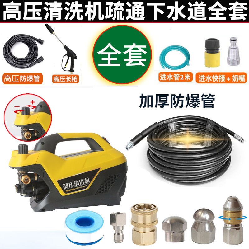 220V家用下水道疏通冲洗高压疏通机配水老鼠前1后3疏通管全套