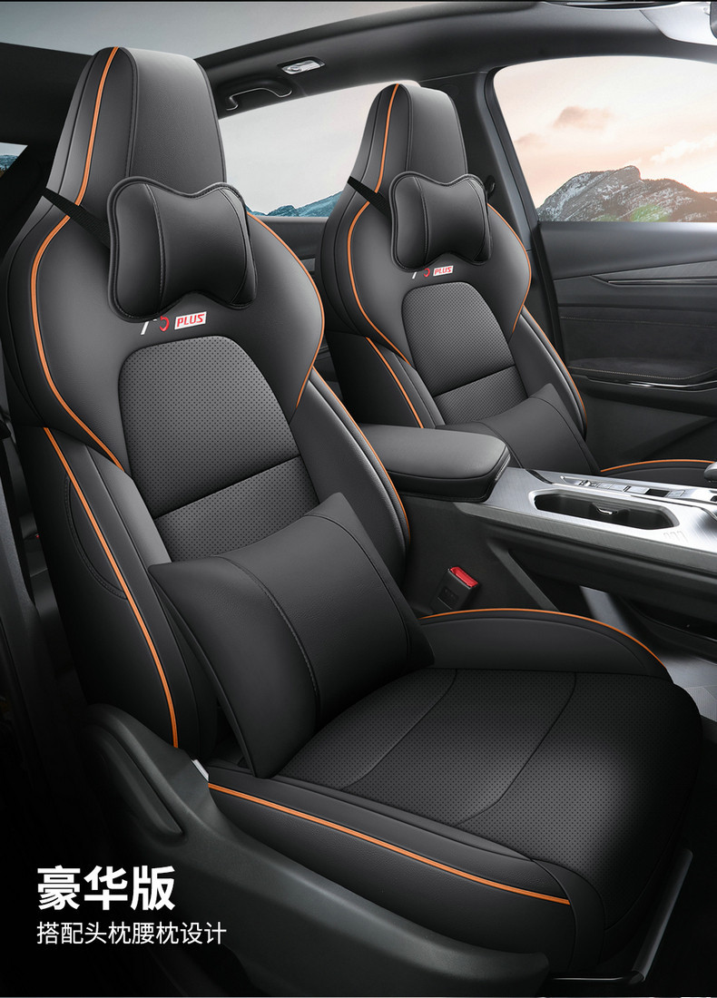 Second-Generation Changan X5Plus Seat Cover with Perforated Leather and Wear-Resistant Cushion, 2026 Model Changan X5Plus Dedicated Full-Cover Seat Cover
