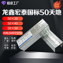 50U型龙骨50×50风管包裹50天地骨防火保温轻钢龙骨一体厂家批发