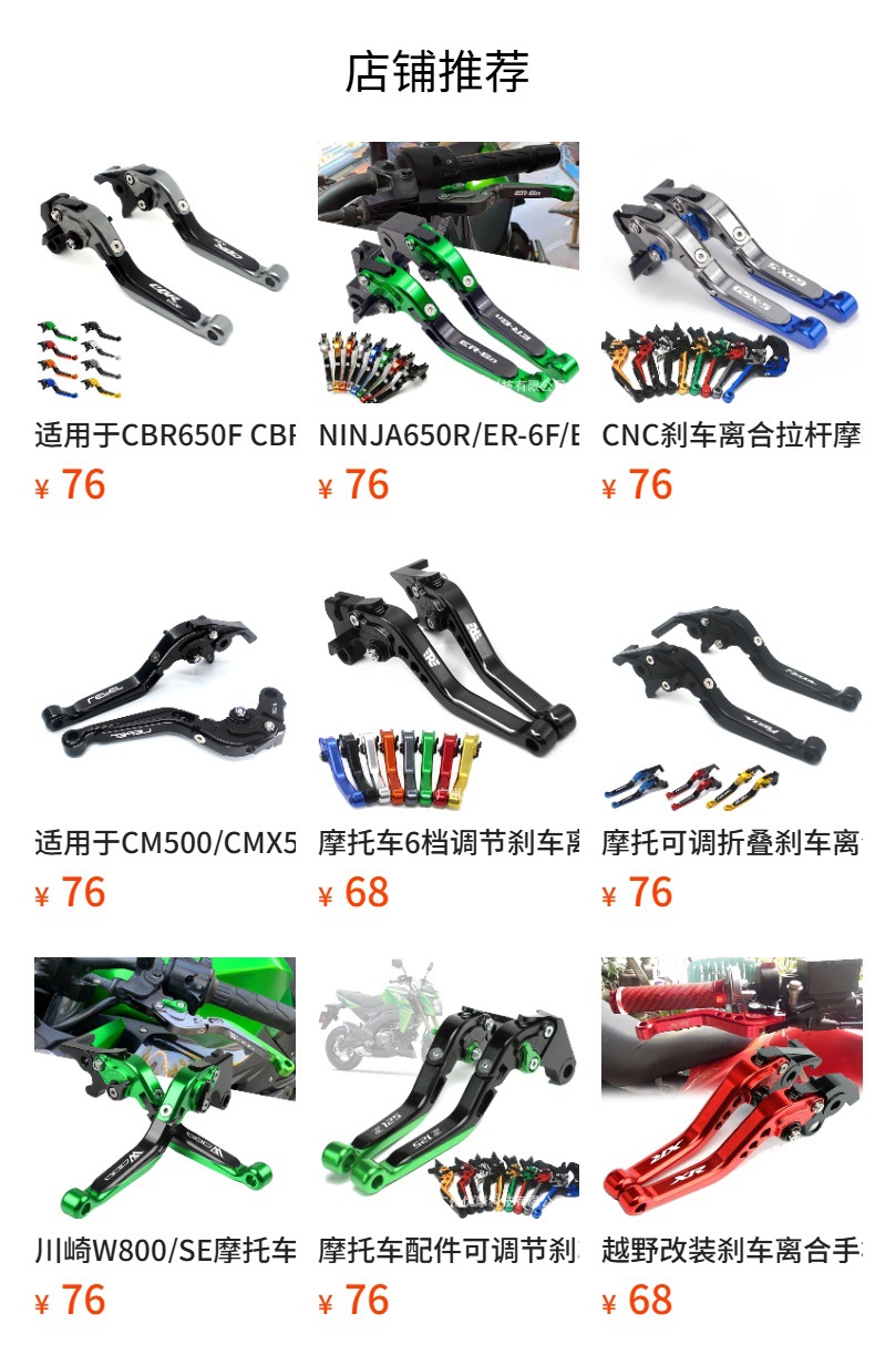 Motorcycle CNC aluminum alloy pull rod brake clutch horn pull rod clutch handle pull rod SV650/SV650X