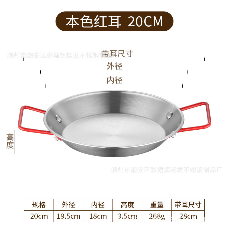 跨境西班牙海鲜锅加厚不锈钢双耳平底汤锅韩式泡面锅商用部队火锅|undefined