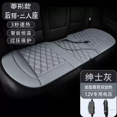 of Car Heated Seat Cushions: Multi-function pad - diamond-pattern-rear-seat-gray-e-commerce-version