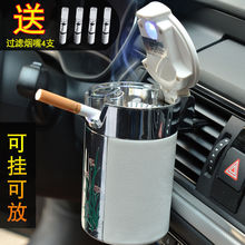 汽车车载烟灰缸个性有盖出风口悬挂式车内带盖灯车用烟缸