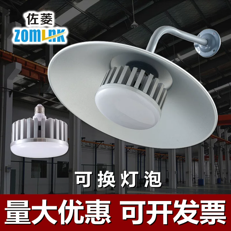 LED industrial miner's lamp, lights, ceiling lamp, split bulb