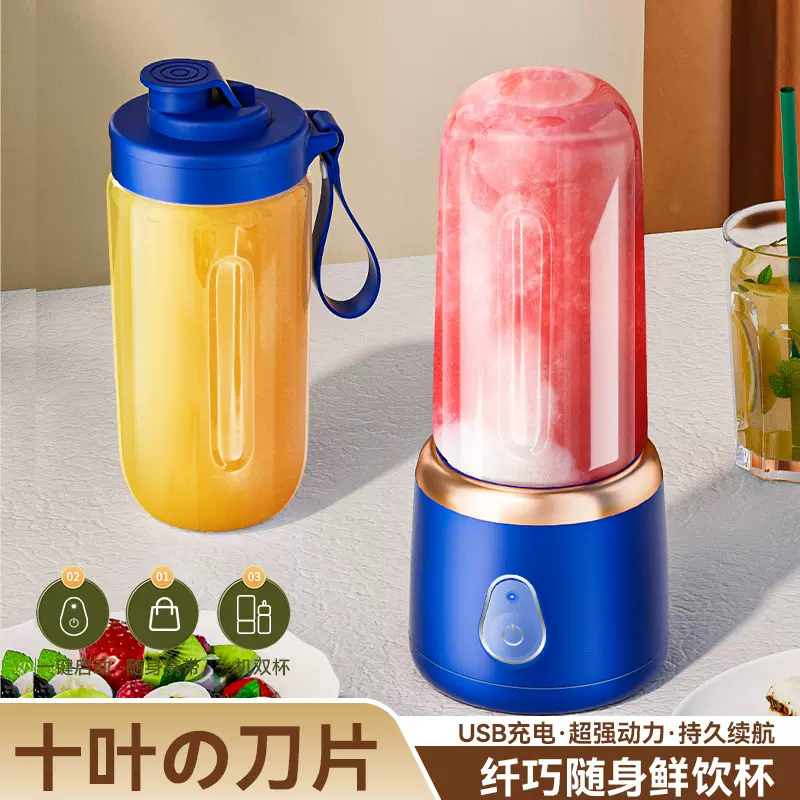 跨境榨汁机便携式小型果汁杯家用批发多功能充电搅拌机工厂直发