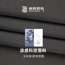 兰精莫代尔抗皱速干凉感面料 300G砂洗双面针织罗马布布料 打基布