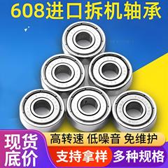 輸入解体機軸受608輪滑り8*22*7mm高速スケートボード部品ミニセラミックビーズ深溝玉軸受