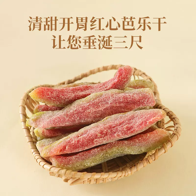 大川食品工厂芭乐干批发切片蜜饯水果果脯无添加即食零食散装发批