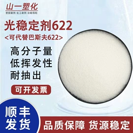 光稳定剂;合成材料助剂;功能性母料