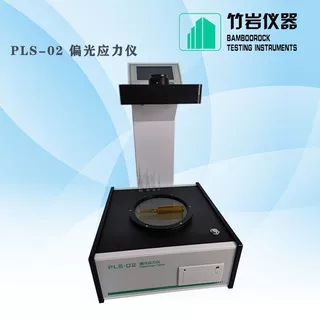 支持定制 牙科齿科材料残余应力分析仪 药用玻璃管偏光应力仪