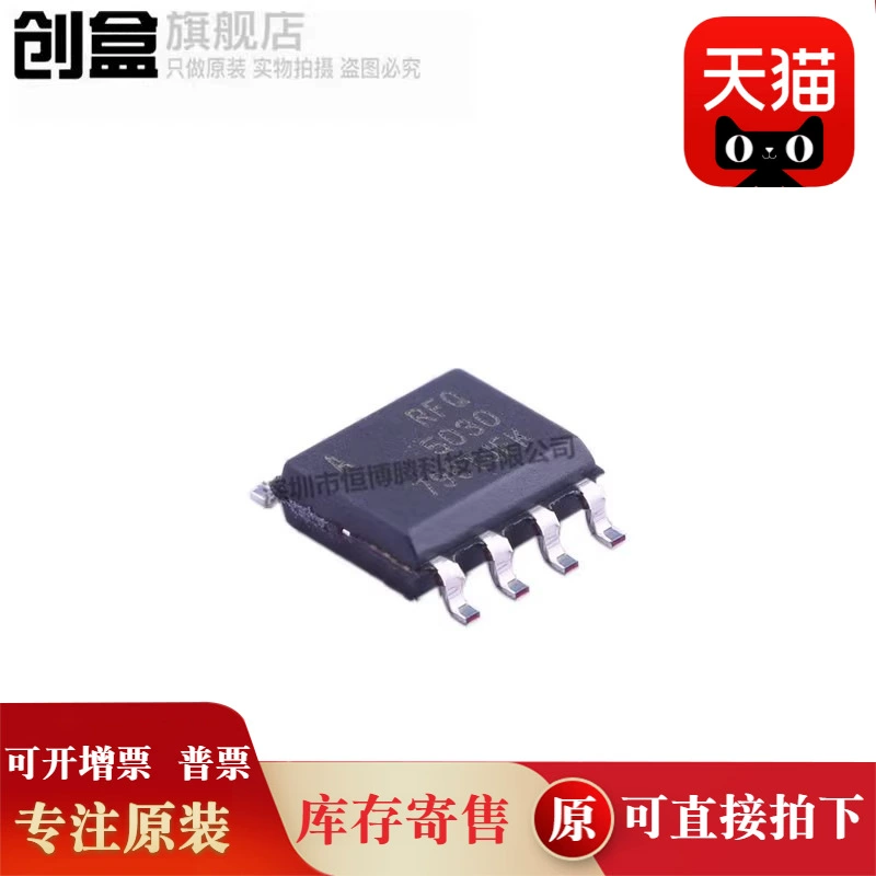 5 шт. REF5050IDR/5045/5040/5030/5025/5020 прецизионный чип опорного напряжения SOP8